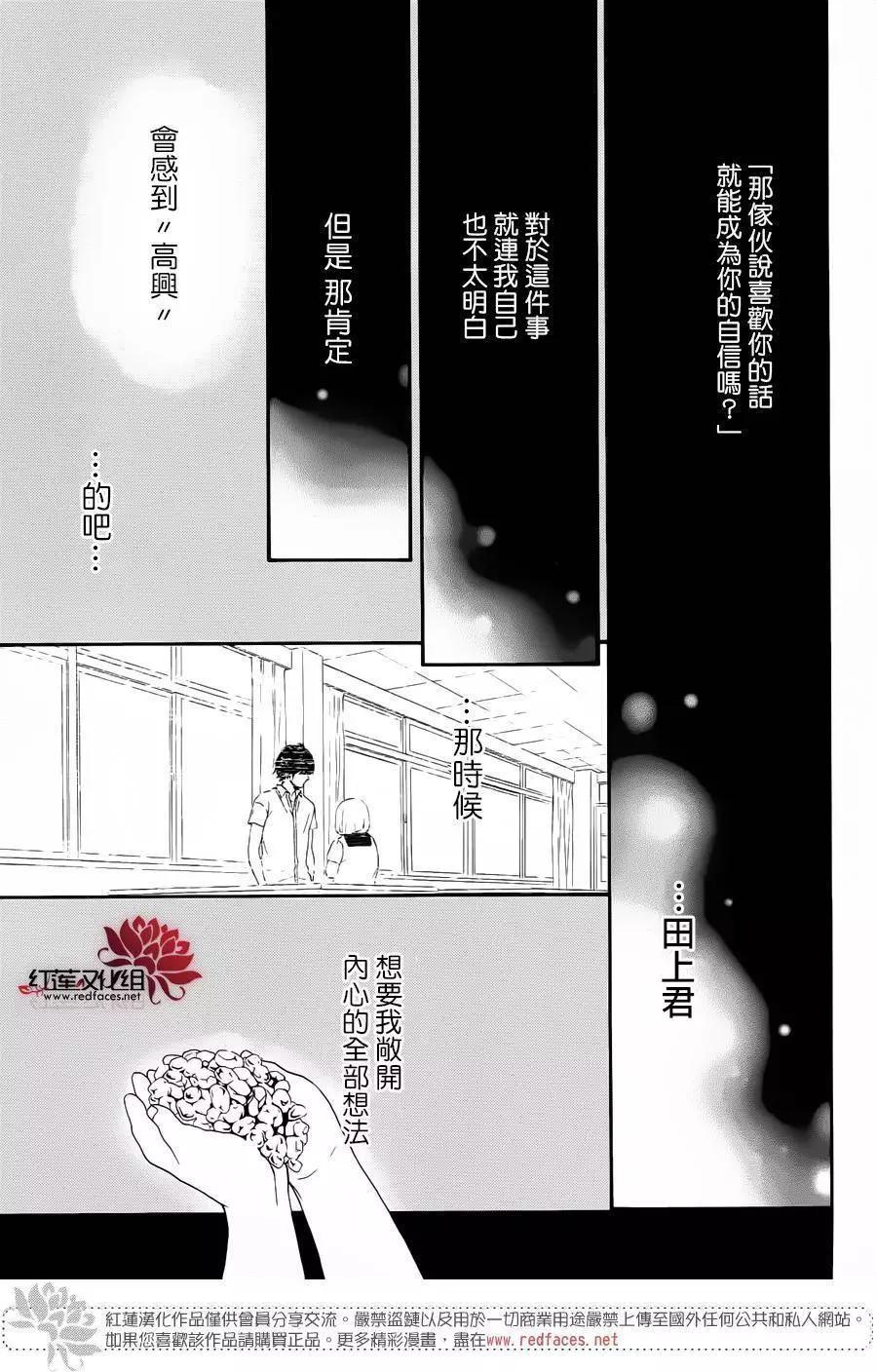 《棉花糖女孩》第34回 第11页