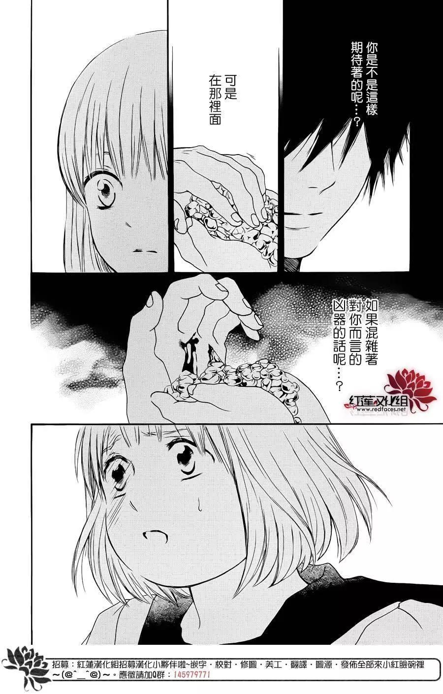 《棉花糖女孩》第34回 第12页