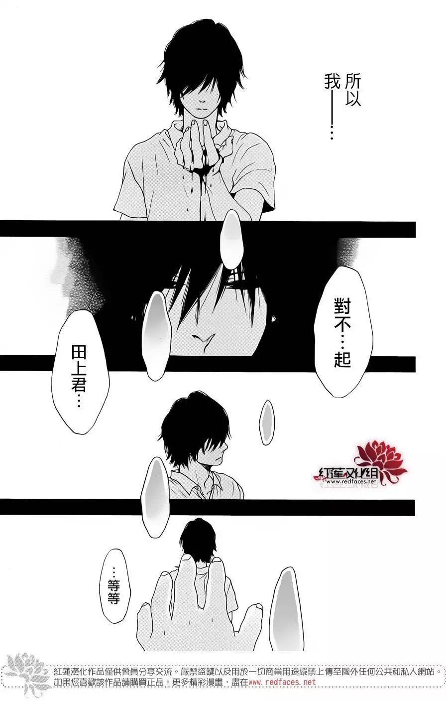 《棉花糖女孩》第34回 第13页