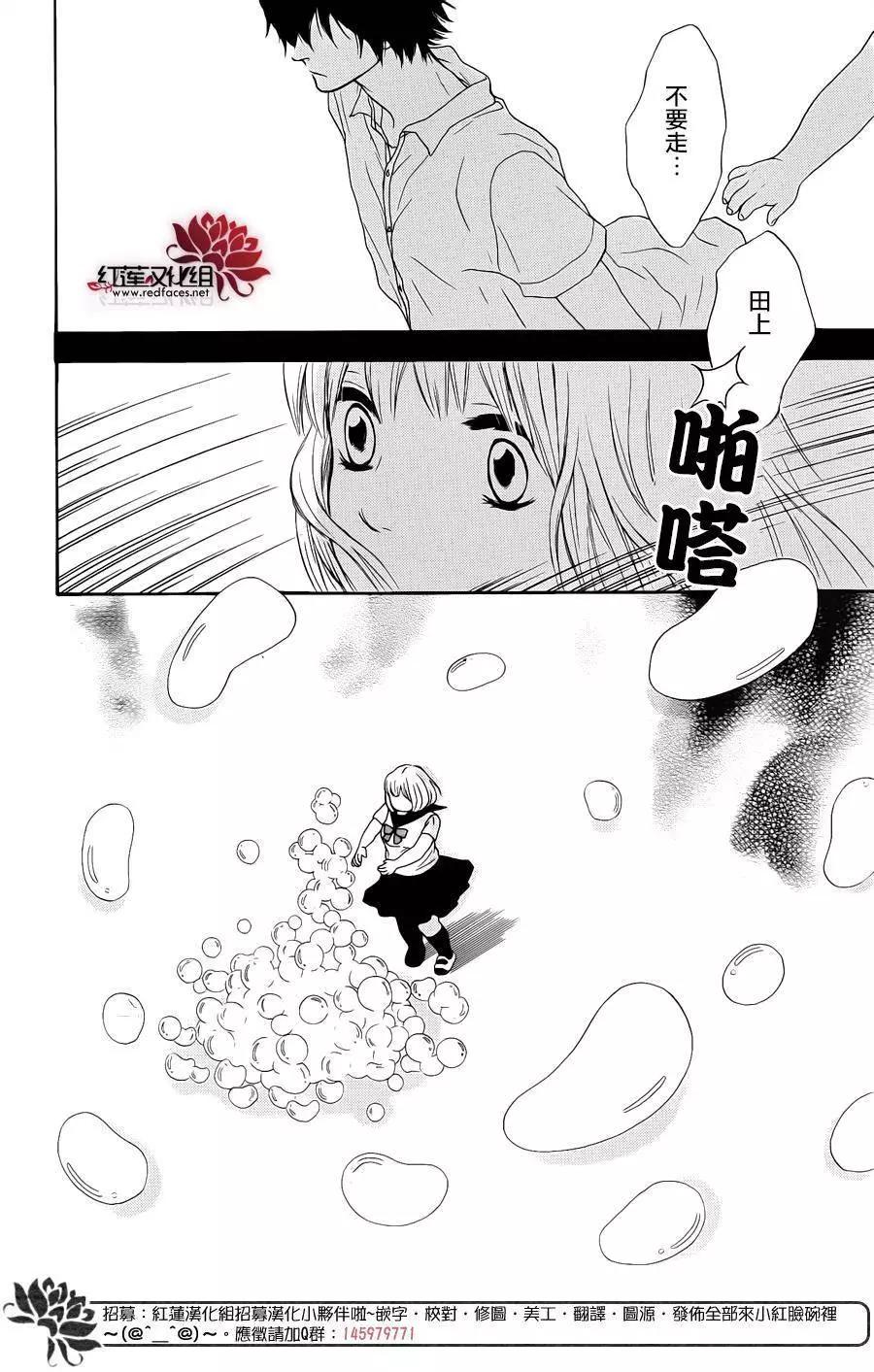 《棉花糖女孩》第34回 第14页