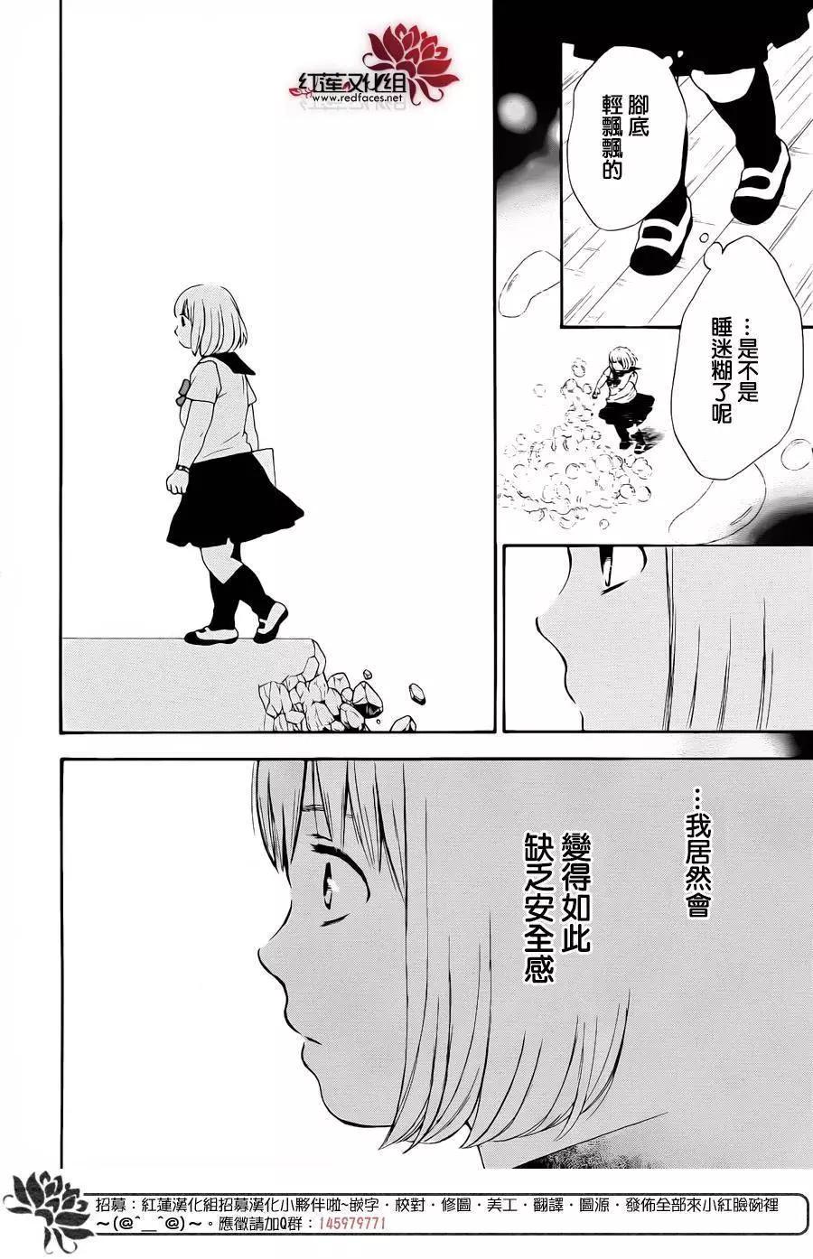 《棉花糖女孩》第34回 第16页