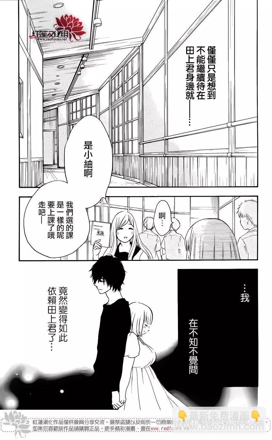 《棉花糖女孩》第34回 第17页