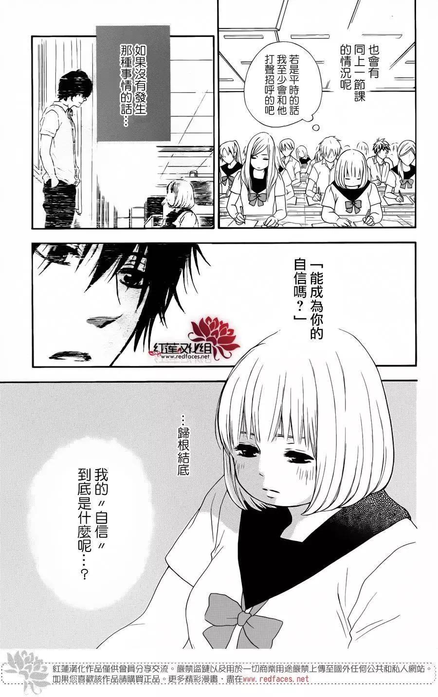 《棉花糖女孩》第34回 第19页