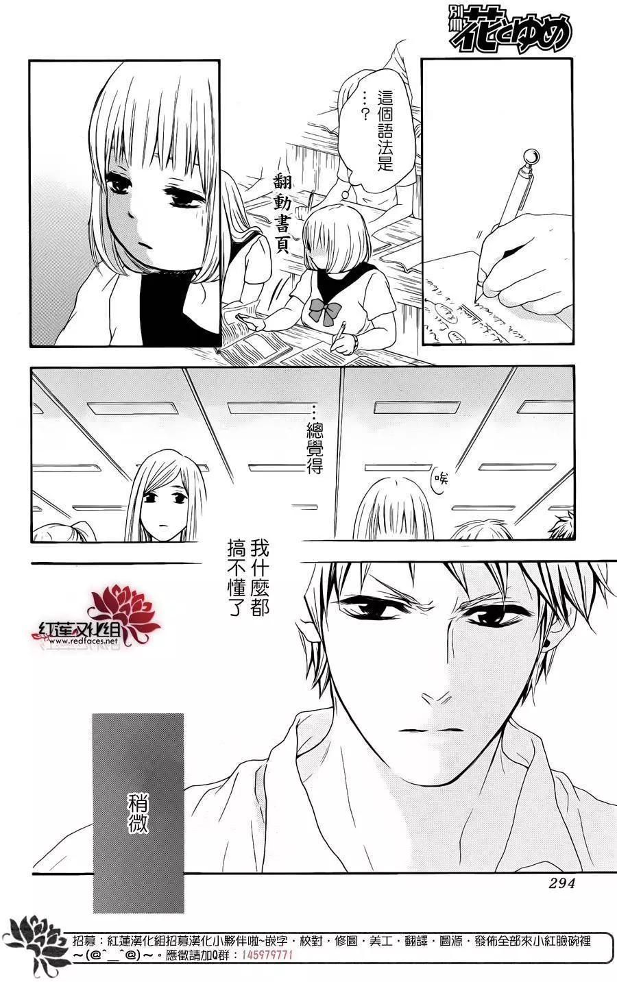 《棉花糖女孩》第34回 第20页