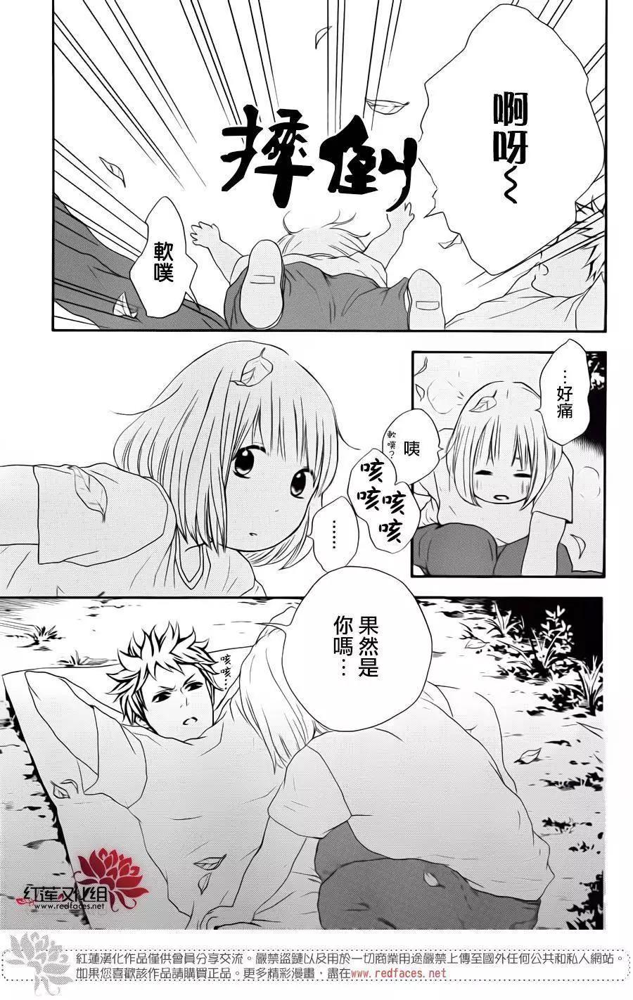 《棉花糖女孩》第34回 第25页