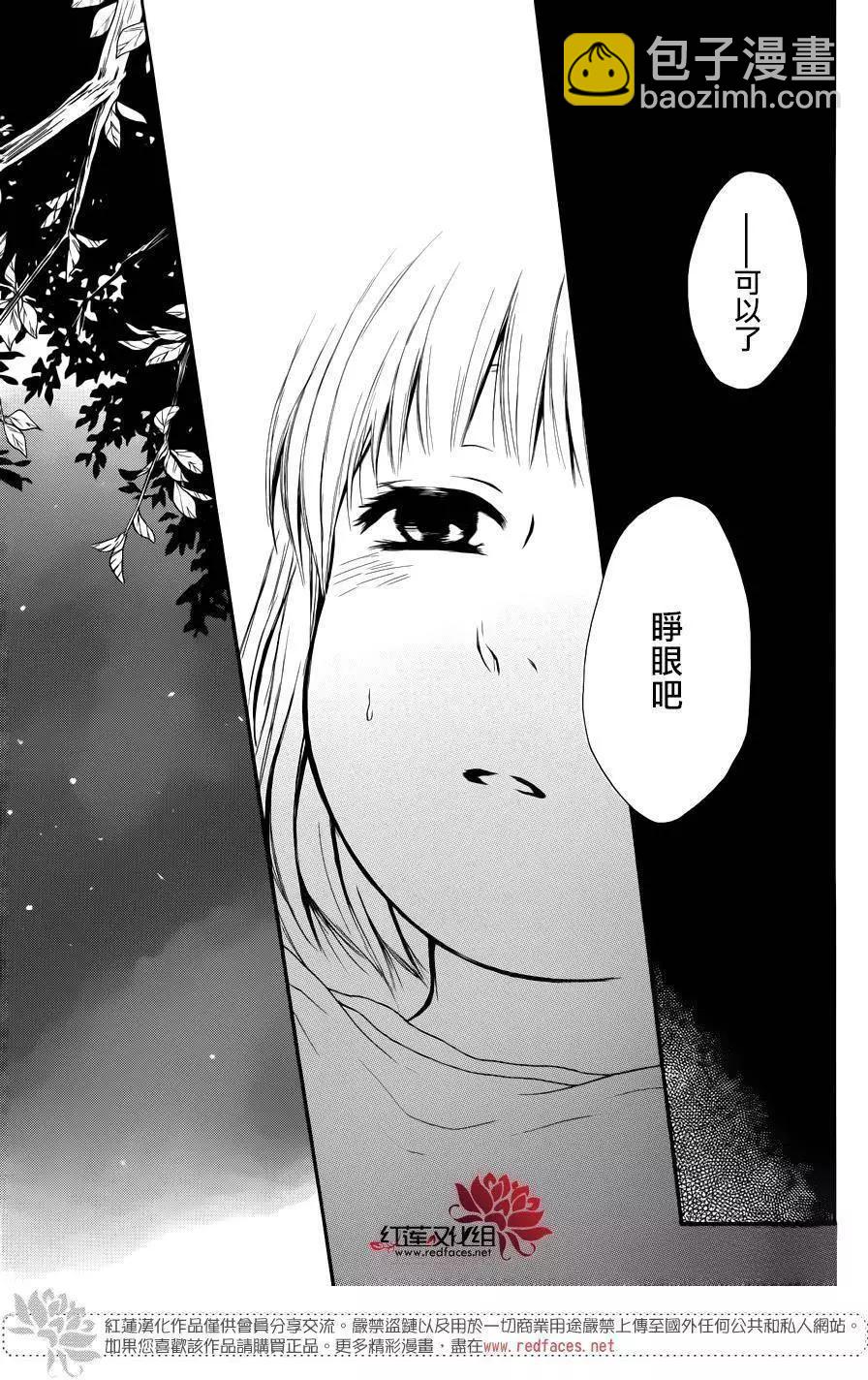 《棉花糖女孩》第34回 第31页