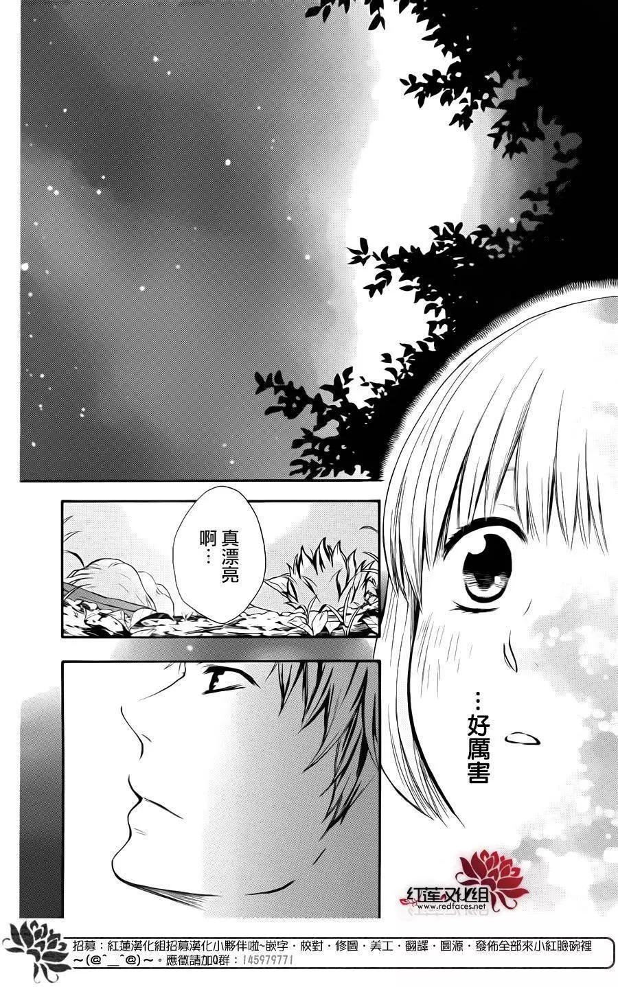 《棉花糖女孩》第34回 第32页