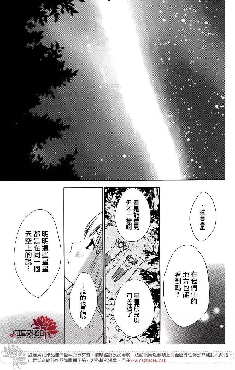 《棉花糖女孩》第34回 第33页