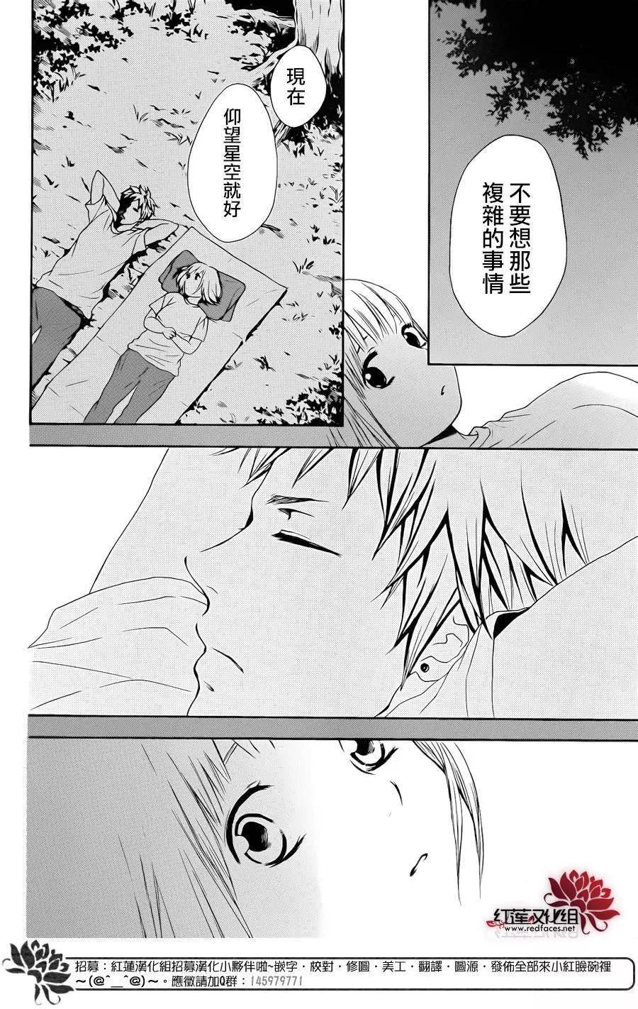 《棉花糖女孩》第34回 第34页