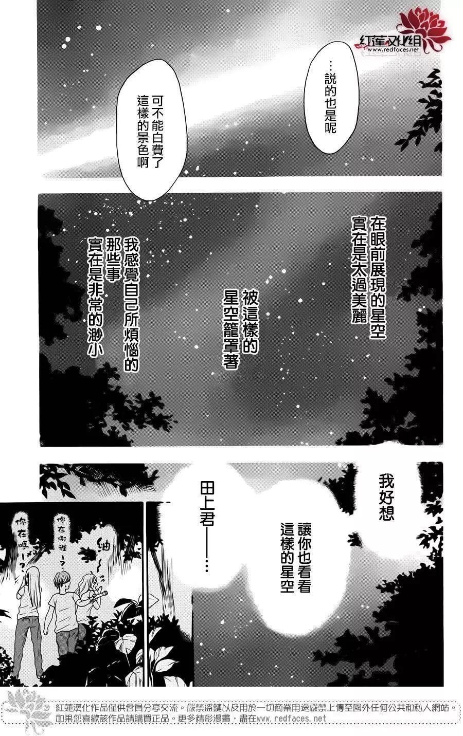 《棉花糖女孩》第34回 第35页