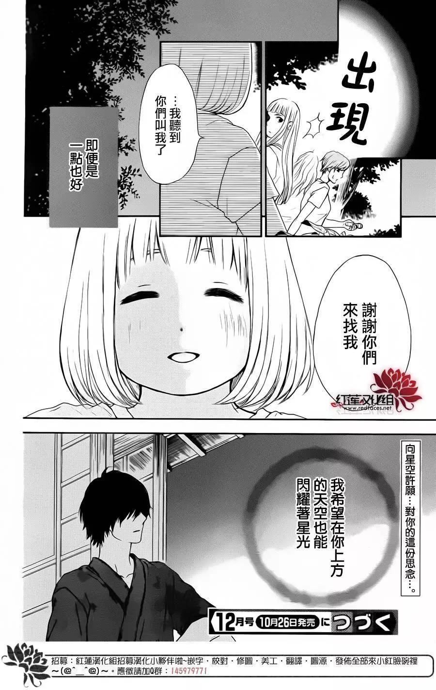 《棉花糖女孩》第34回 第36页