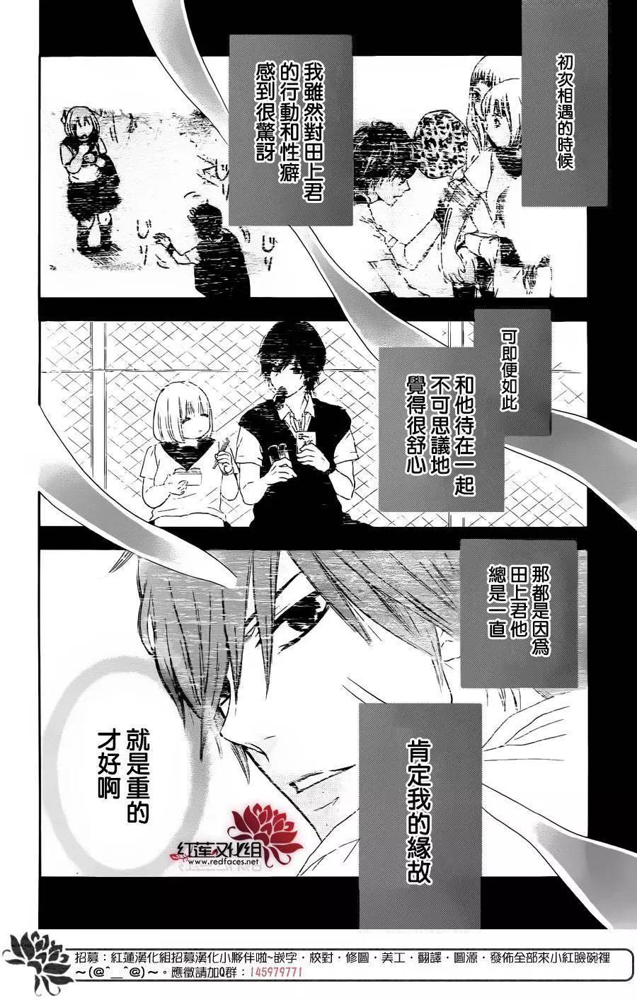 《棉花糖女孩》第34回 第6页