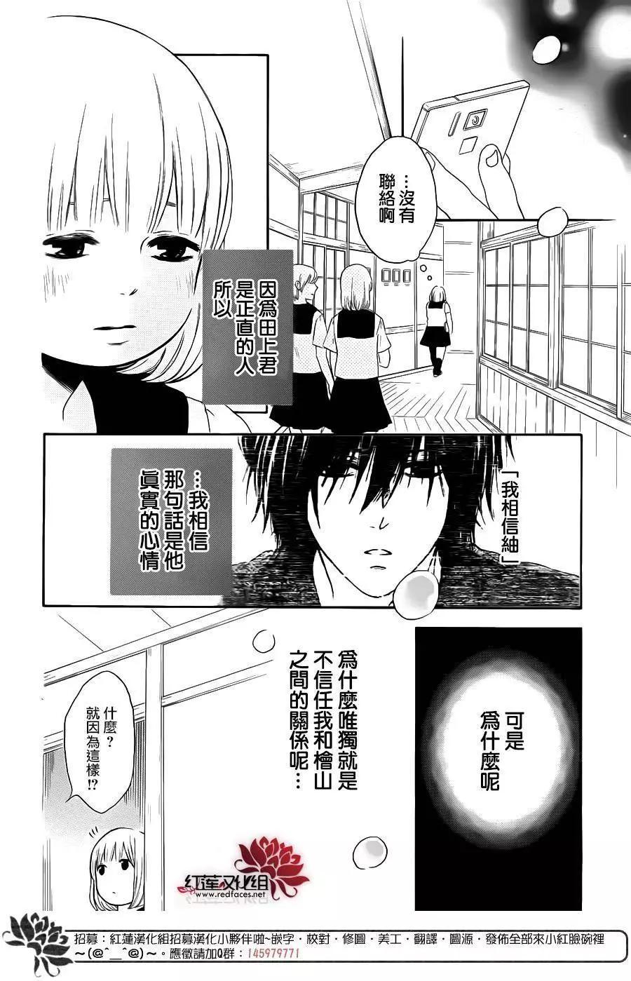 《棉花糖女孩》第34回 第8页