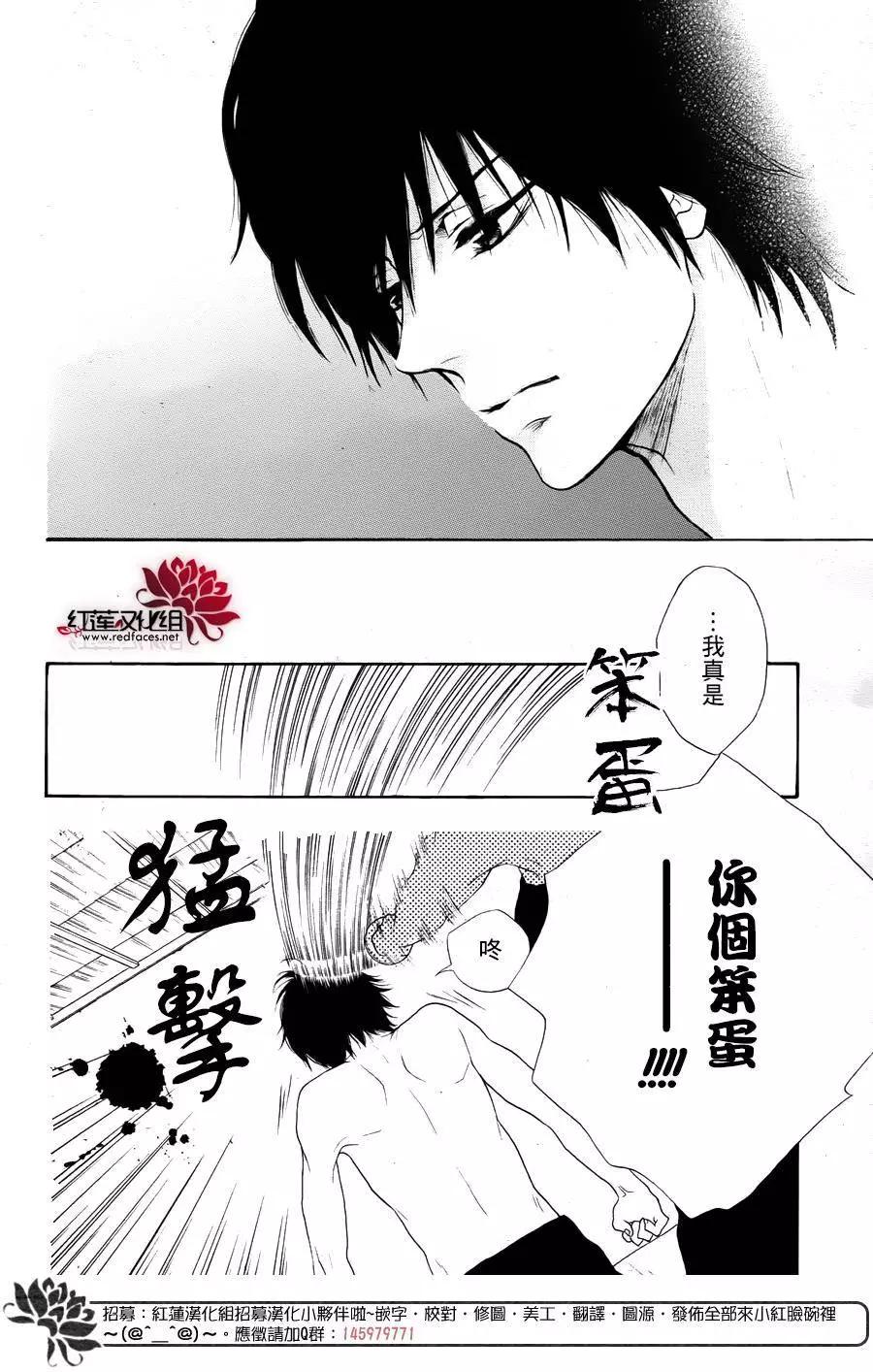 《棉花糖女孩》第33回 第10页