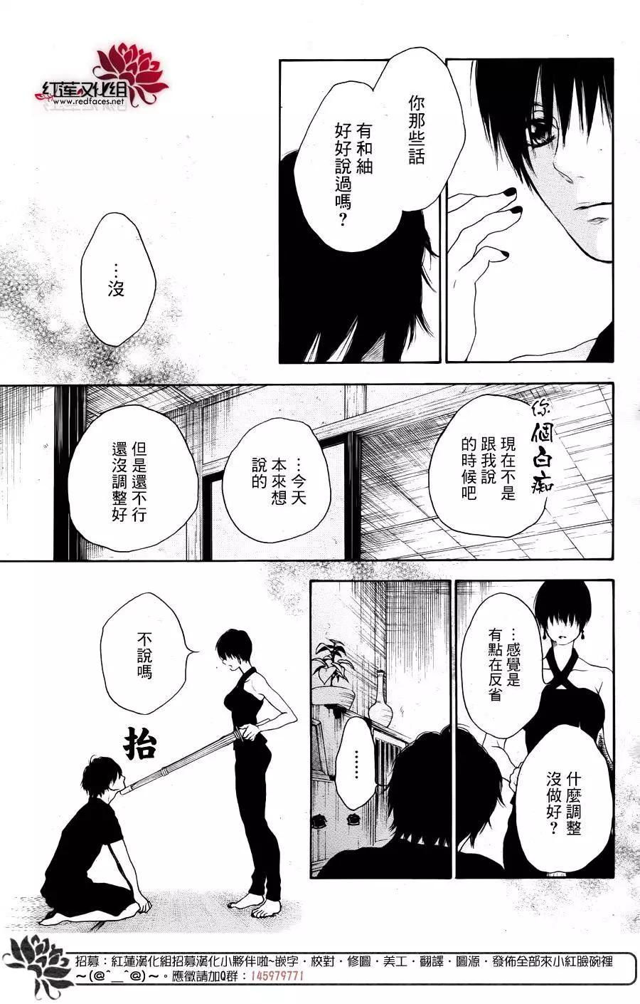 《棉花糖女孩》第33回 第14页