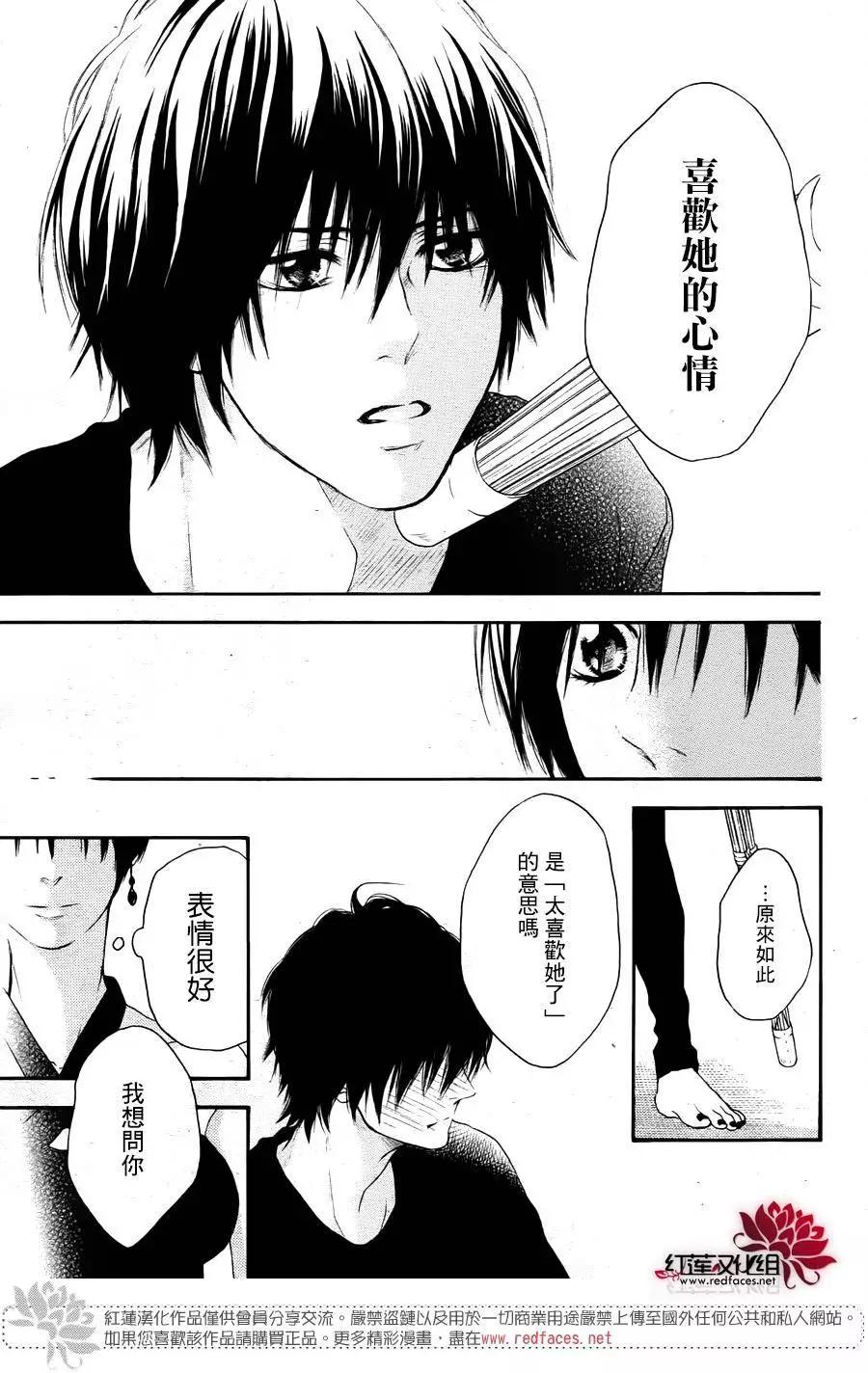 《棉花糖女孩》第33回 第15页