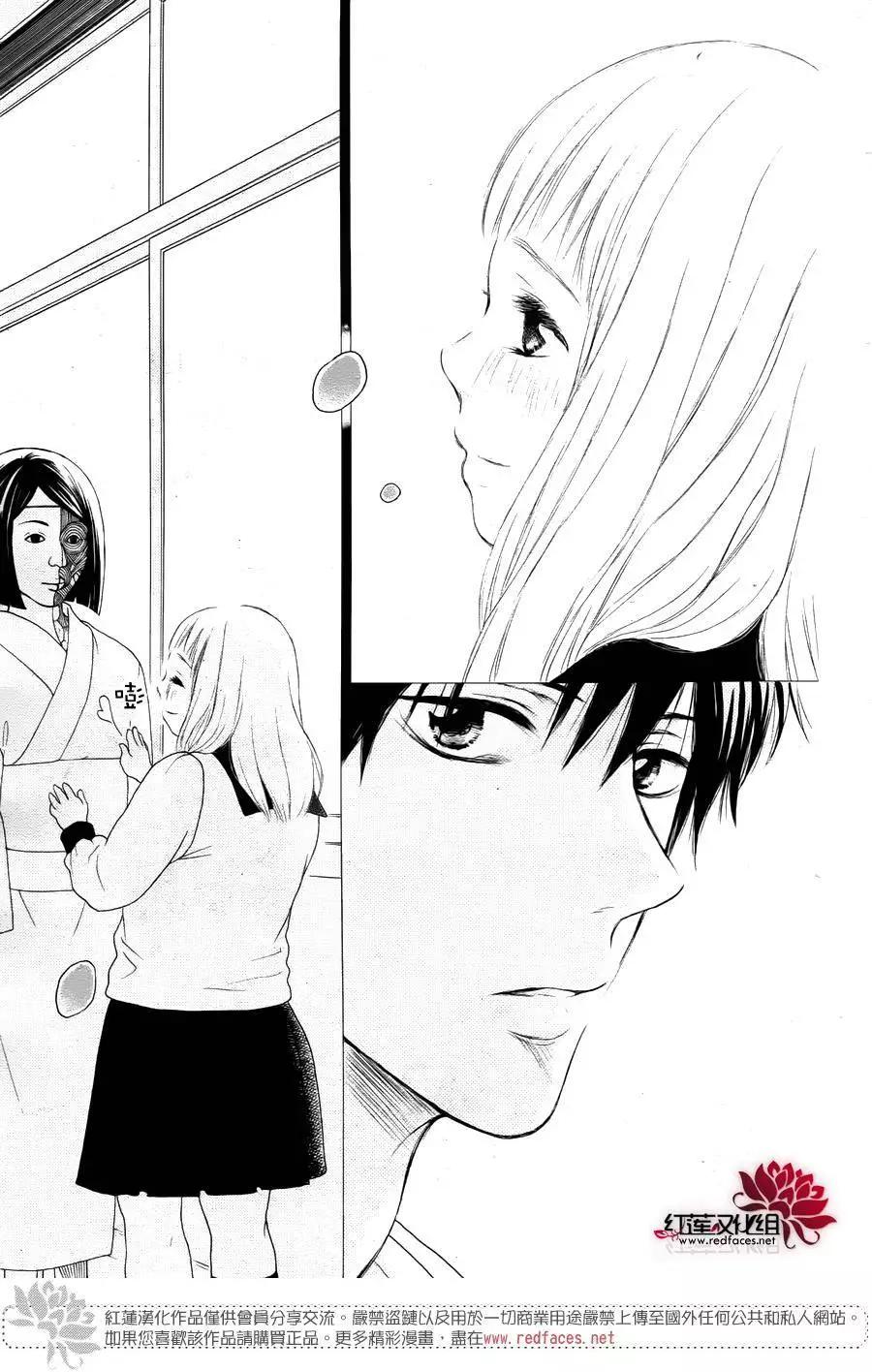 《棉花糖女孩》第33回 第19页
