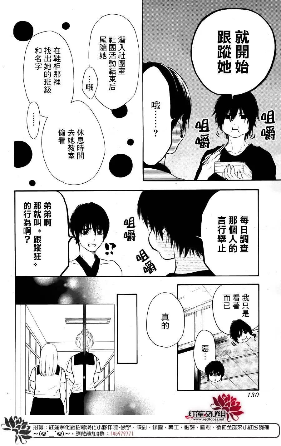 《棉花糖女孩》第33回 第22页
