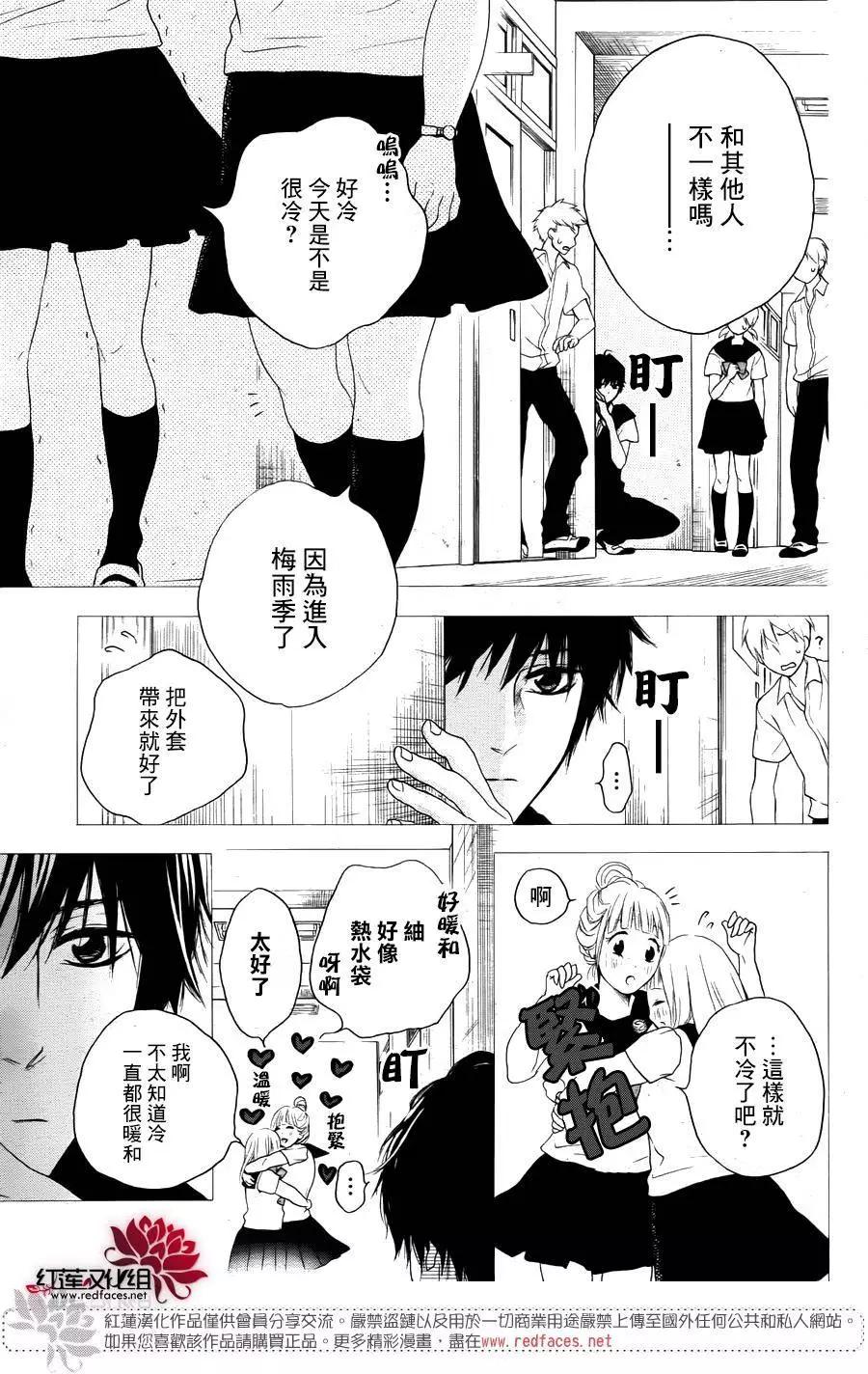《棉花糖女孩》第33回 第23页