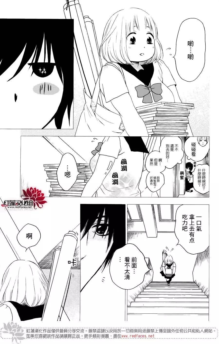 《棉花糖女孩》第33回 第28页