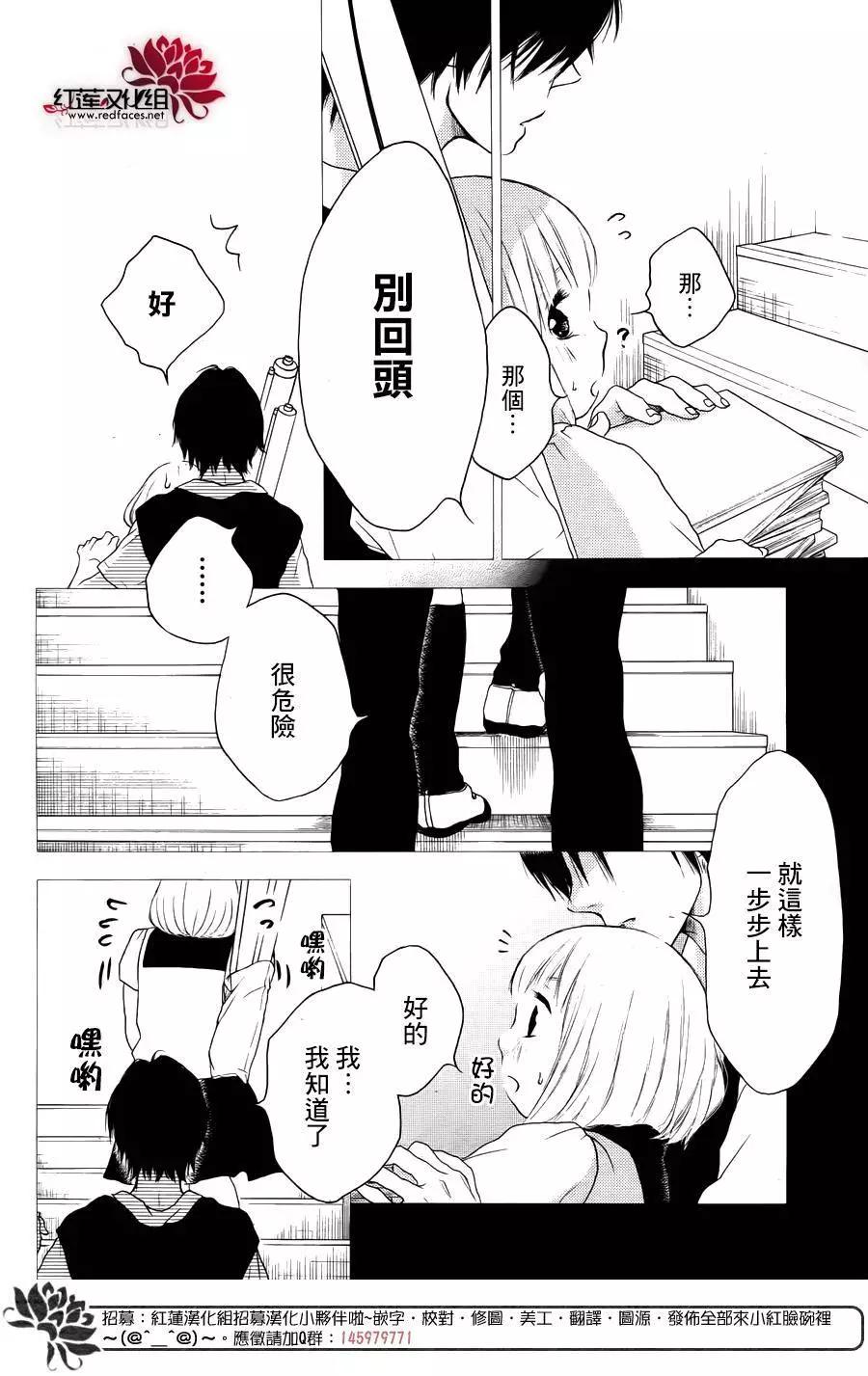 《棉花糖女孩》第33回 第30页