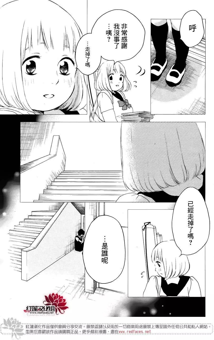 《棉花糖女孩》第33回 第31页