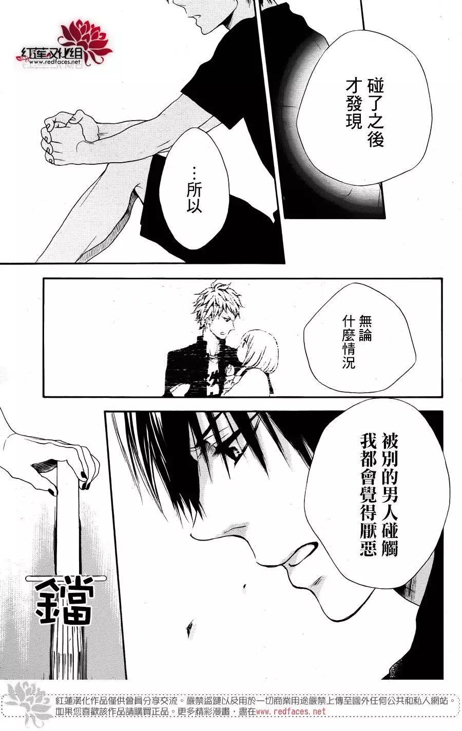《棉花糖女孩》第33回 第33页