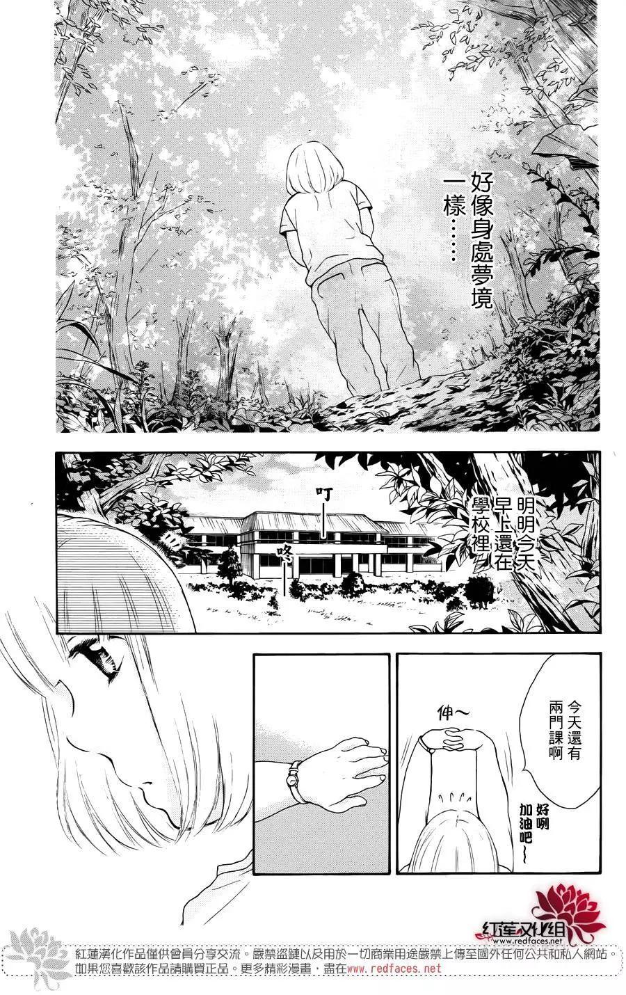《棉花糖女孩》第33回 第5页