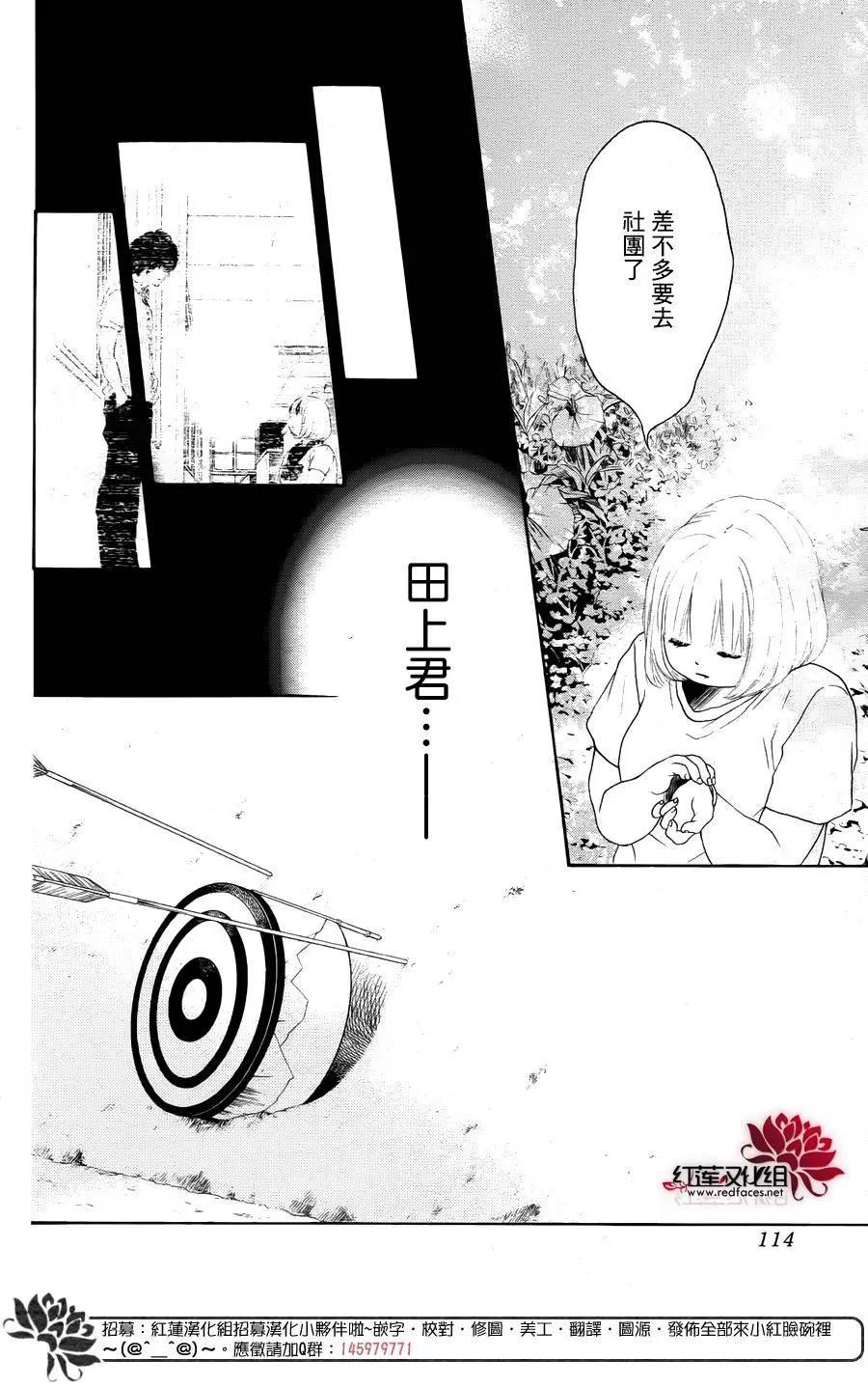 《棉花糖女孩》第33回 第6页