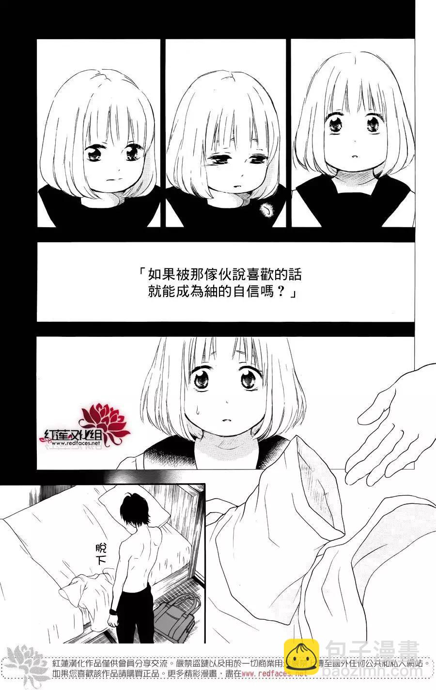 《棉花糖女孩》第33回 第9页