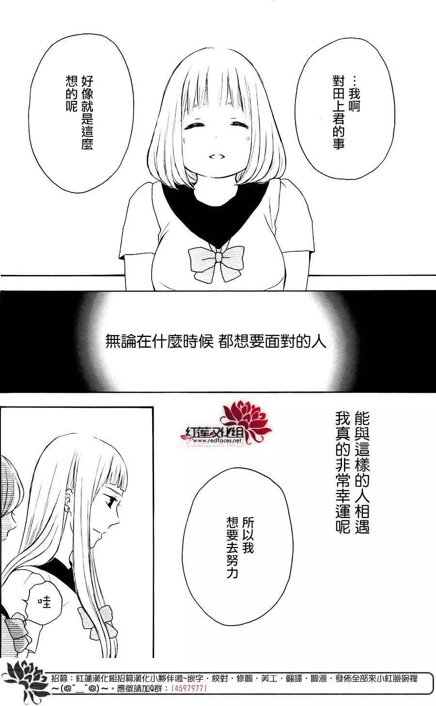 《棉花糖女孩》第35回 第12页