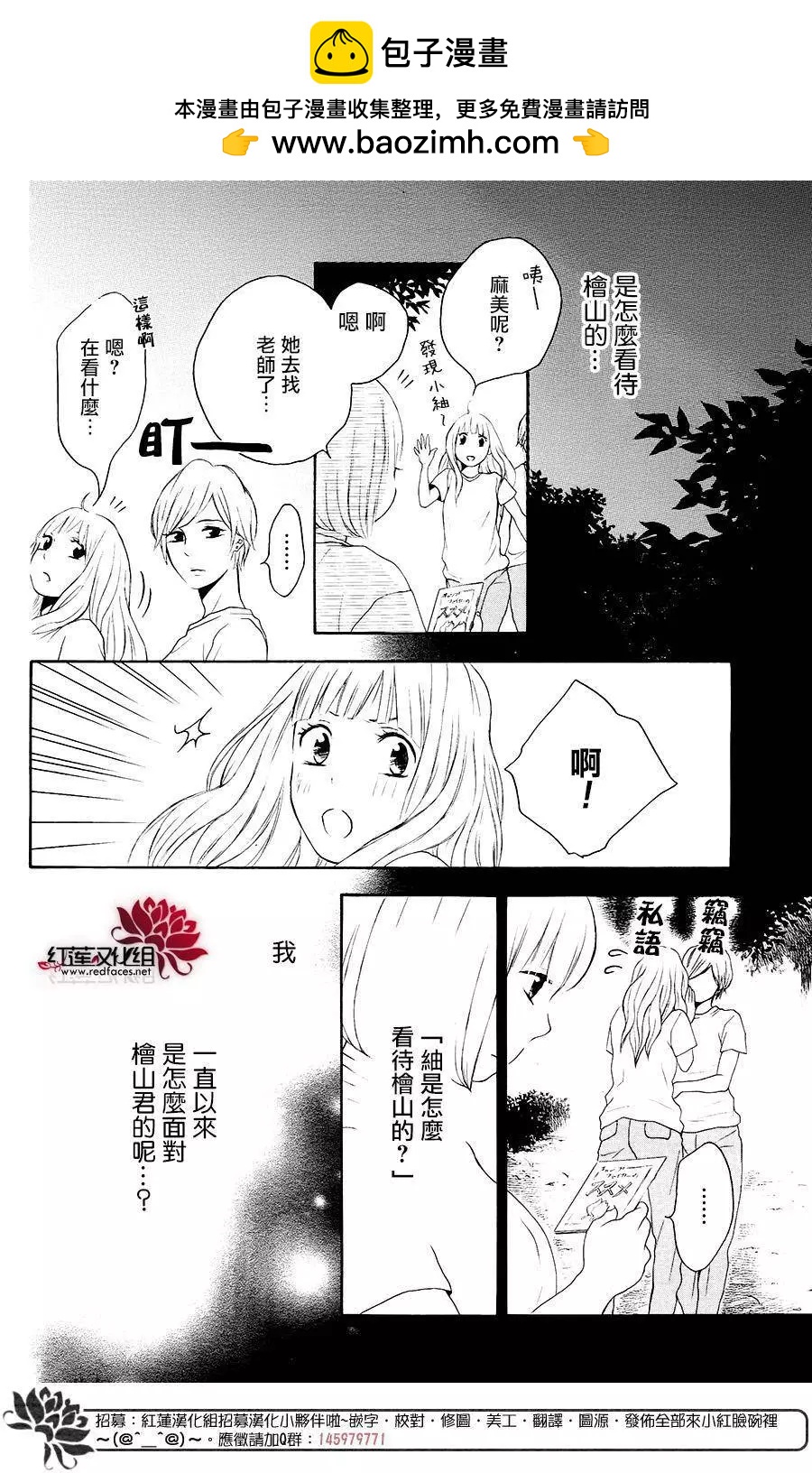 《棉花糖女孩》第35回 第16页