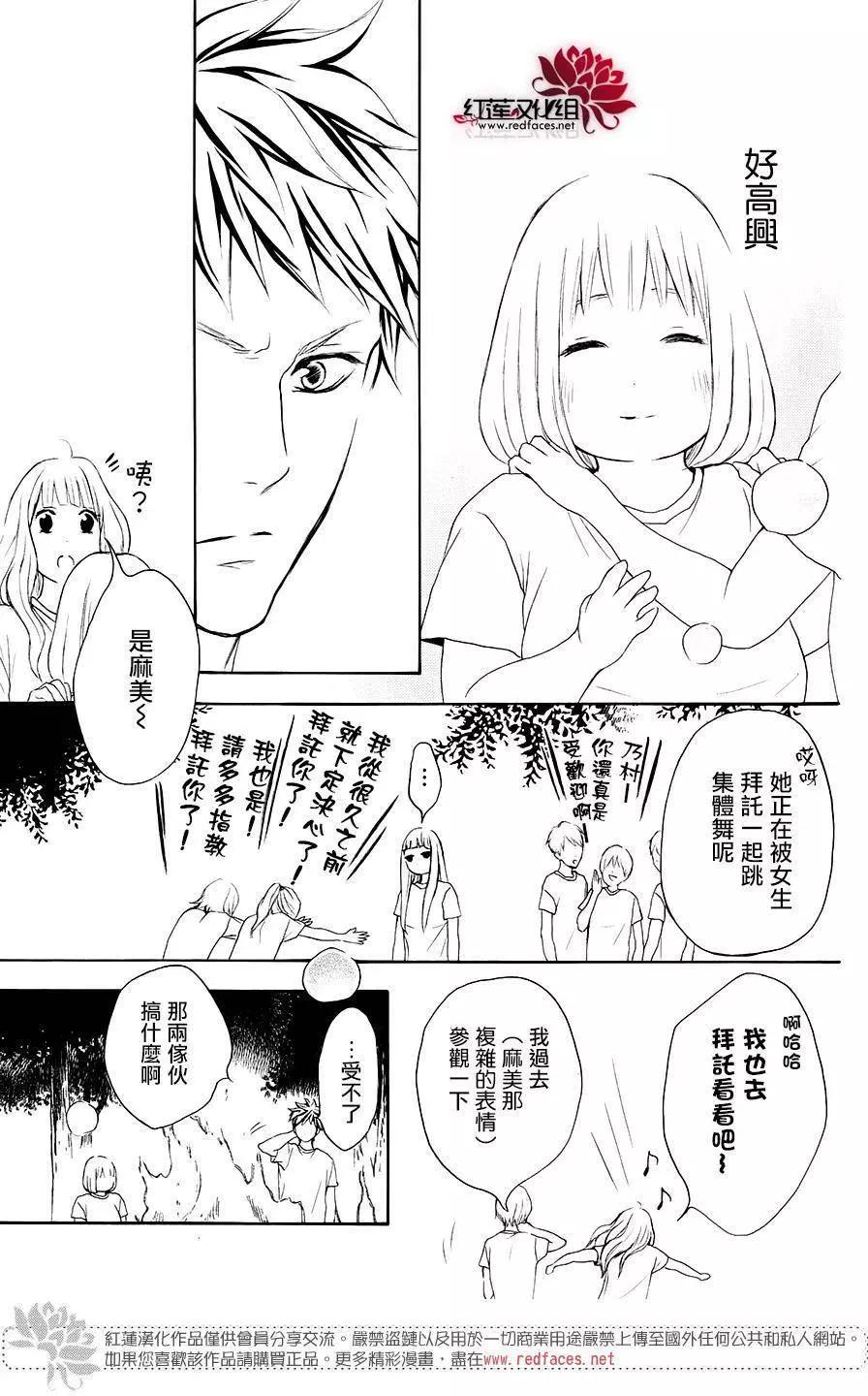 《棉花糖女孩》第35回 第21页
