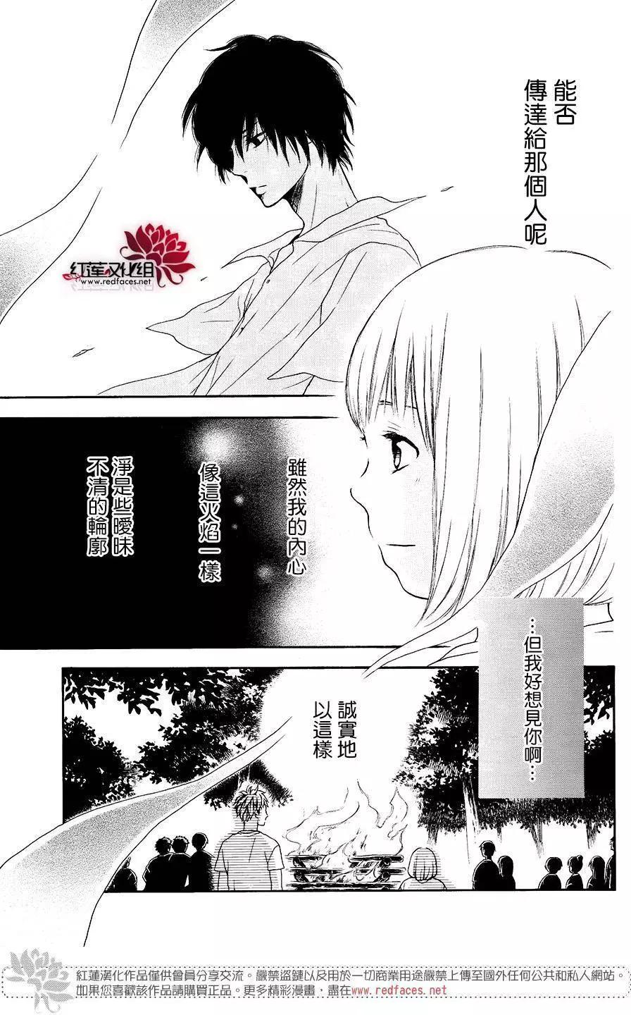 《棉花糖女孩》第35回 第23页