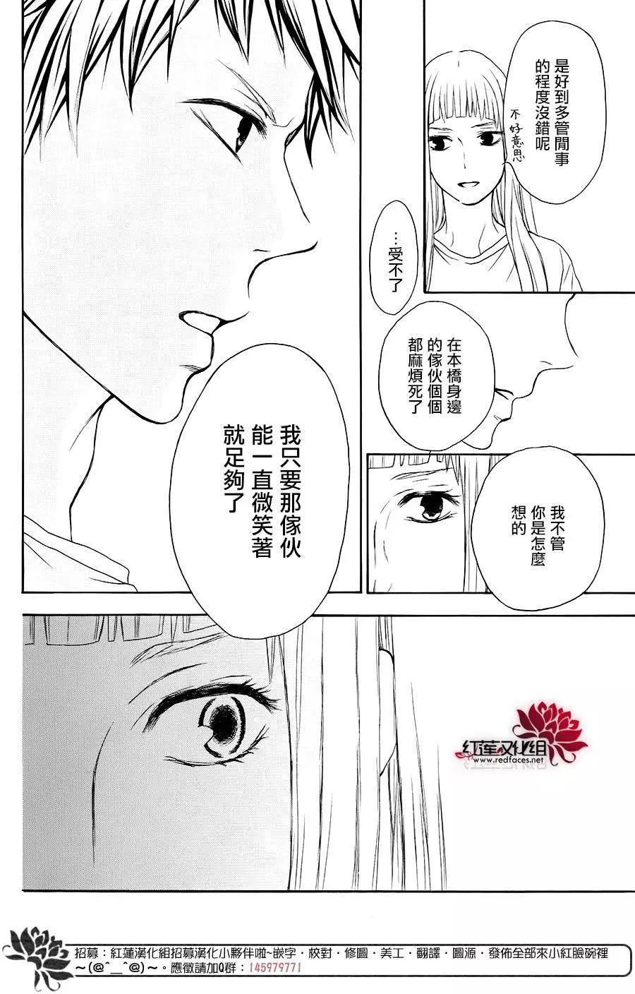 《棉花糖女孩》第35回 第26页