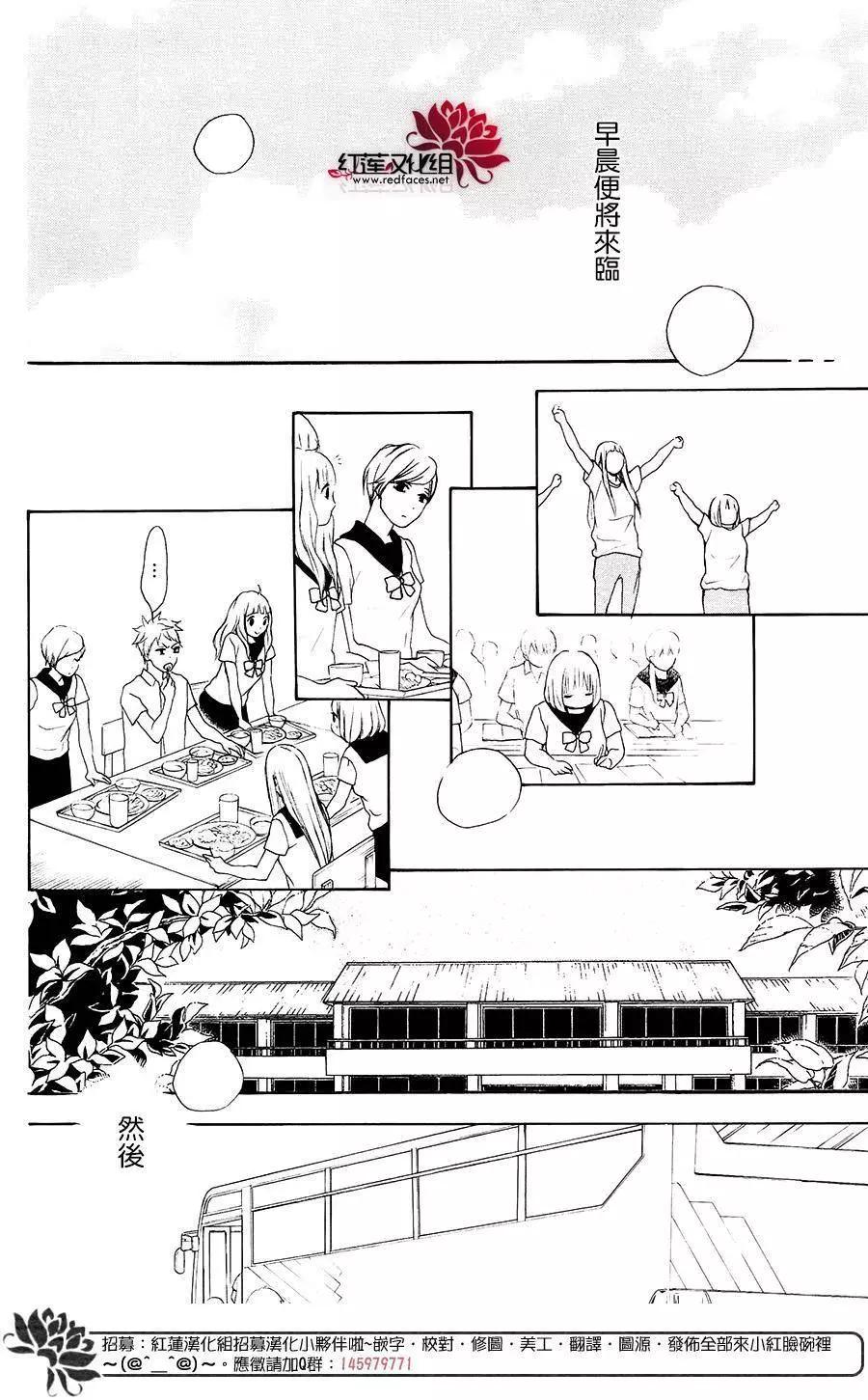 《棉花糖女孩》第35回 第28页