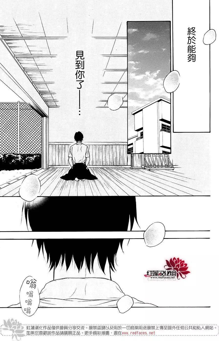 《棉花糖女孩》第35回 第29页