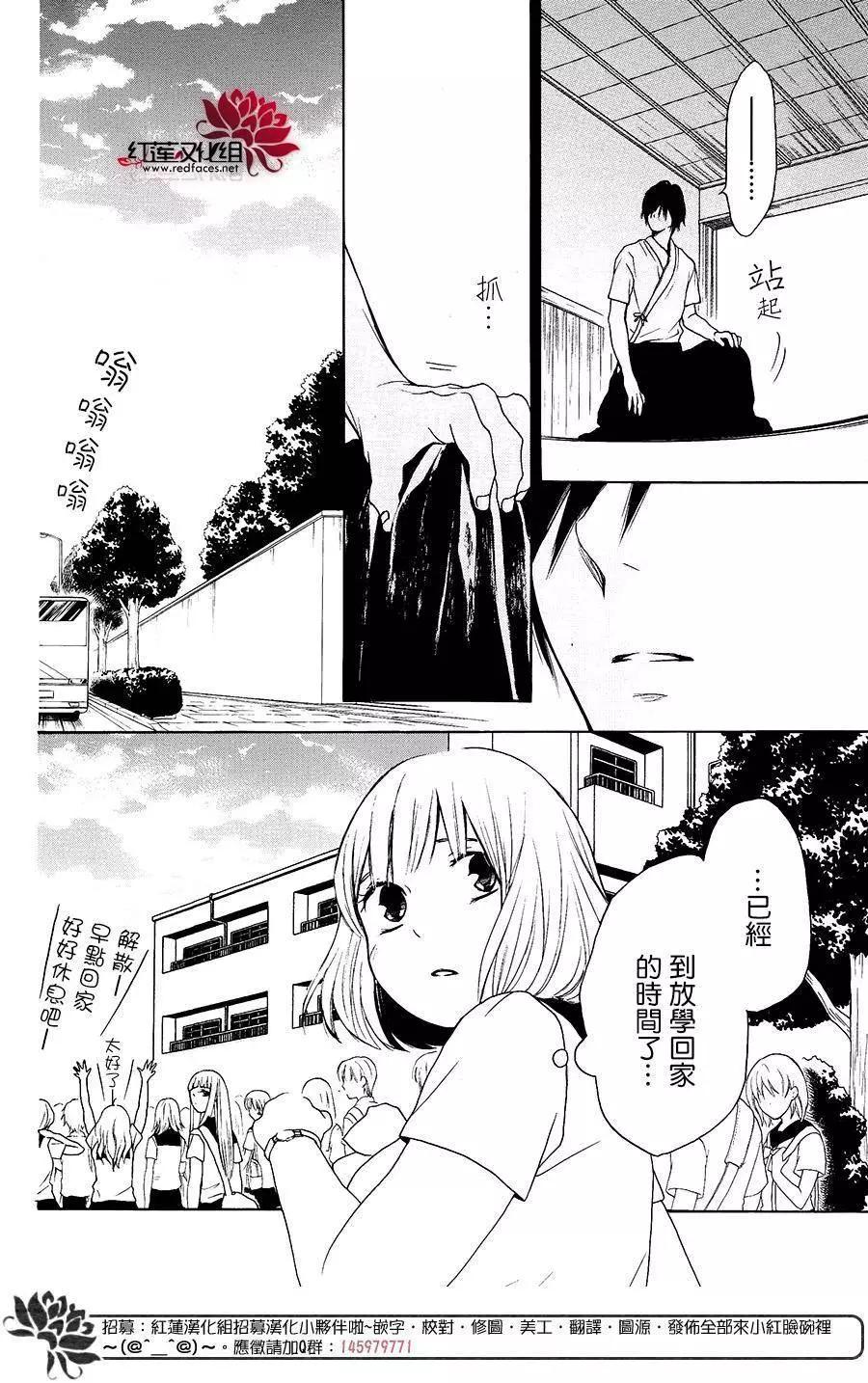 《棉花糖女孩》第35回 第30页