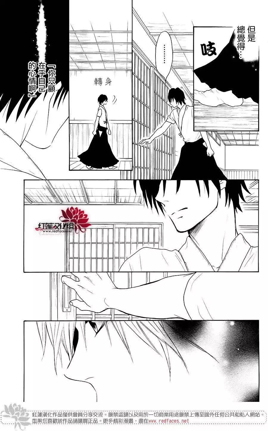 《棉花糖女孩》第35回 第31页