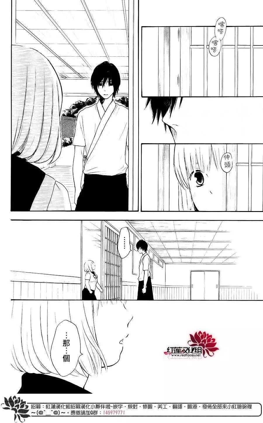 《棉花糖女孩》第35回 第32页