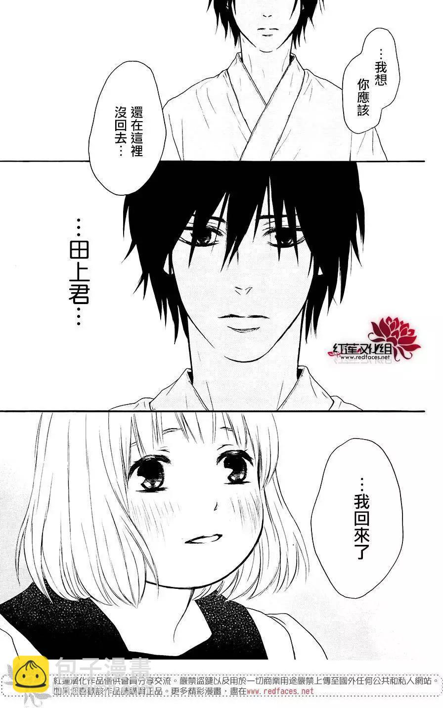 《棉花糖女孩》第35回 第33页