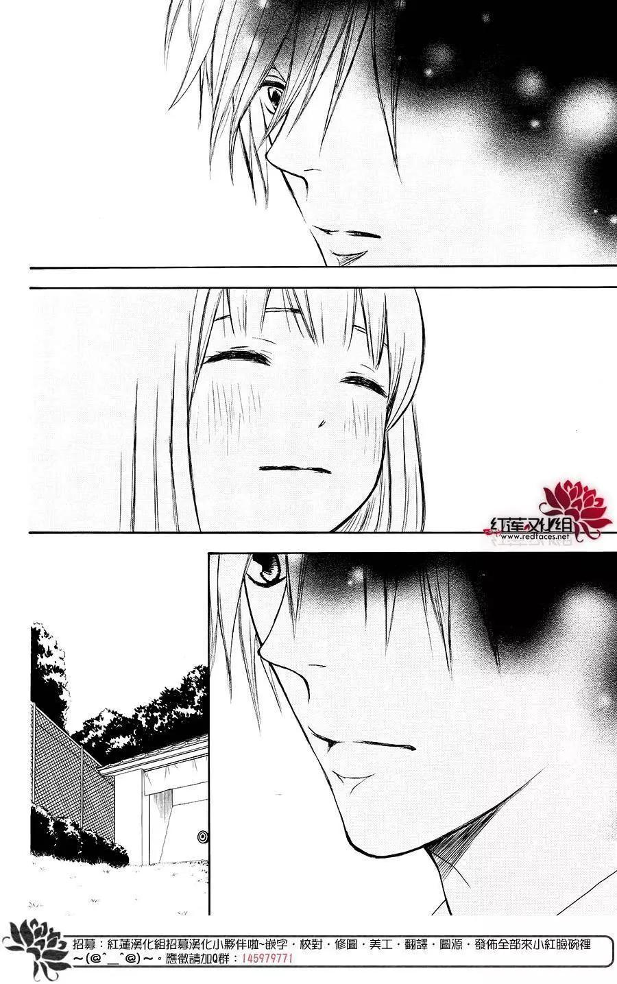 《棉花糖女孩》第35回 第34页