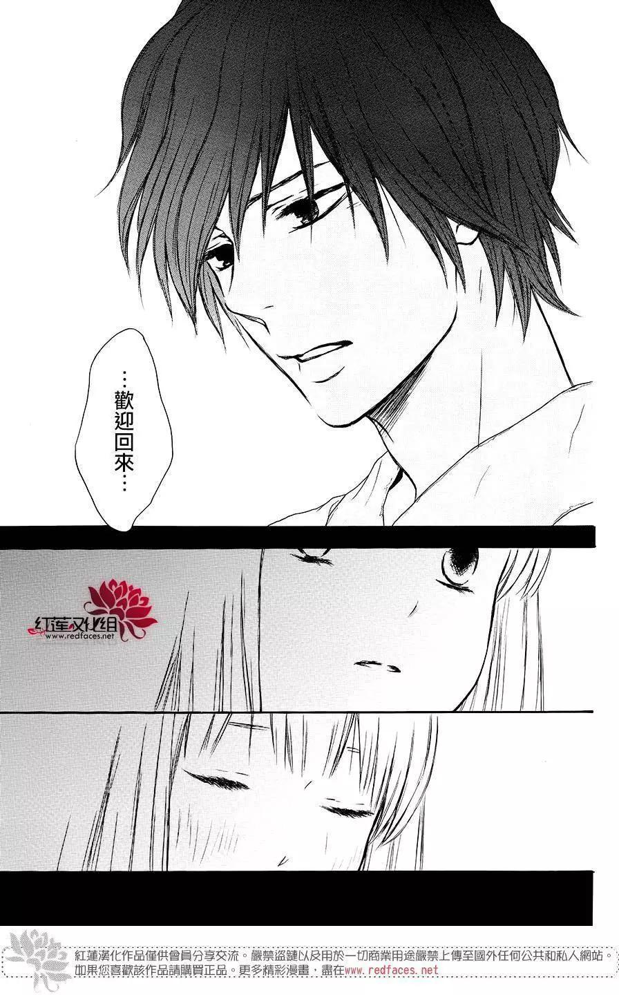 《棉花糖女孩》第35回 第35页