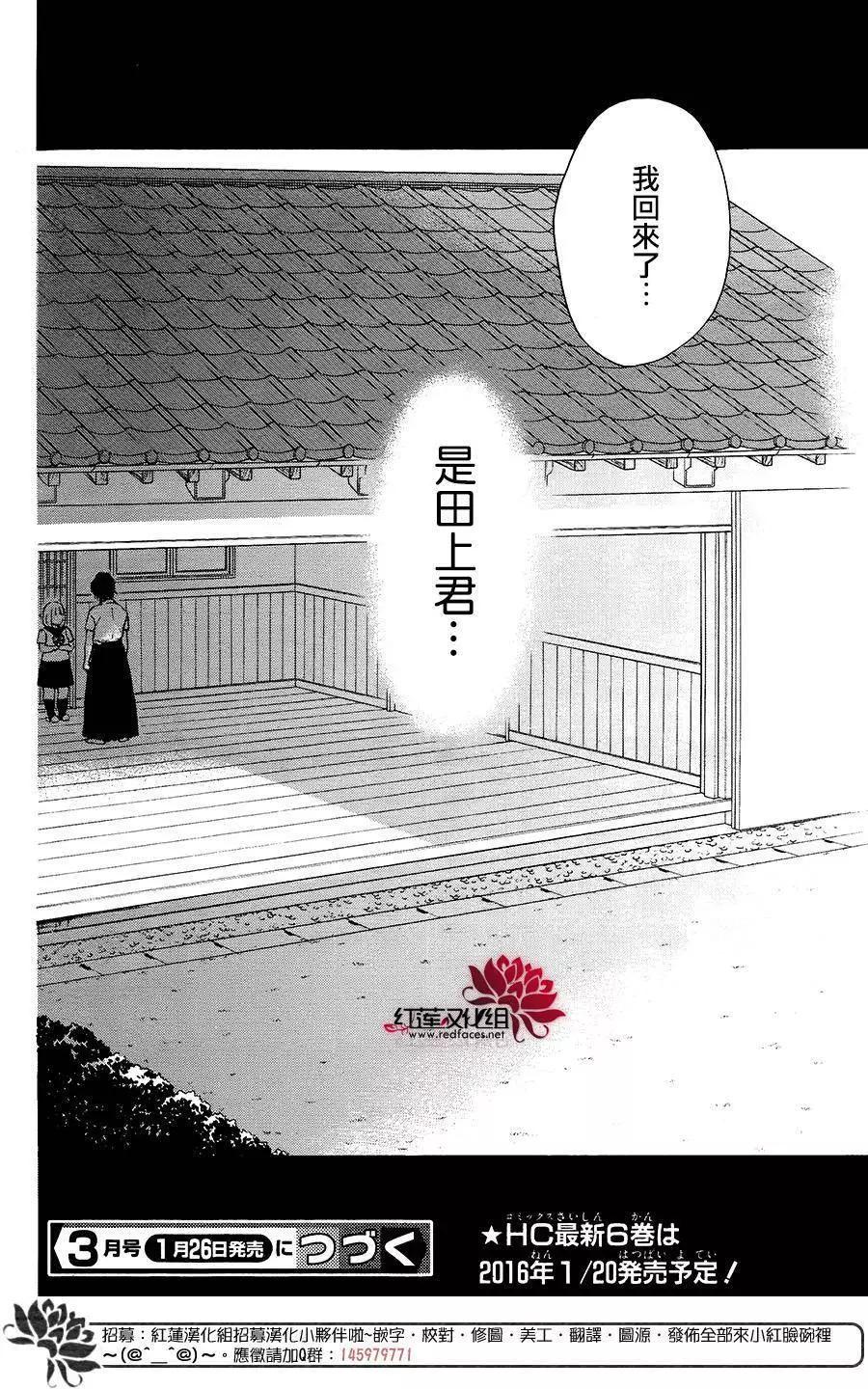 《棉花糖女孩》第35回 第36页