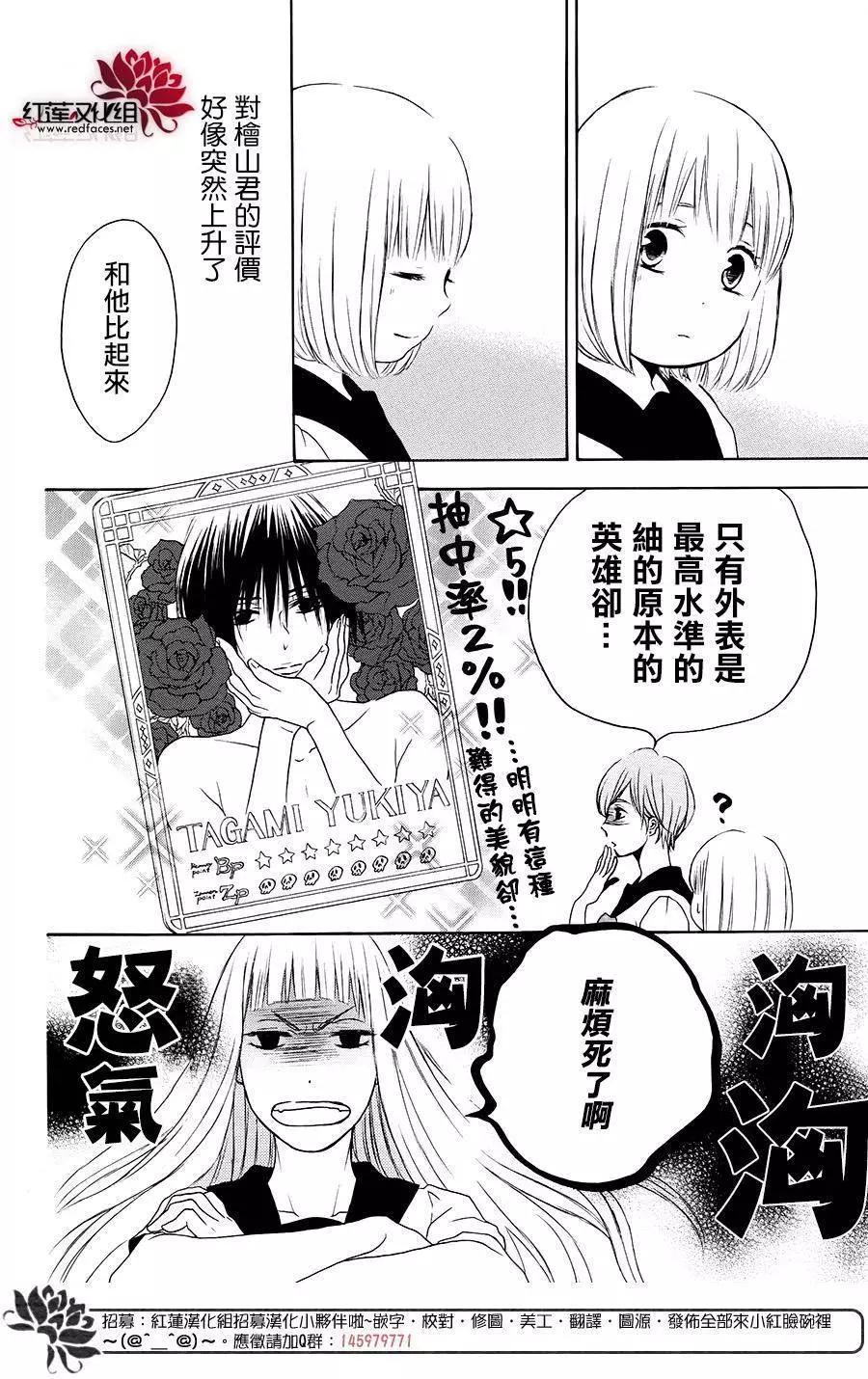 《棉花糖女孩》第35回 第6页