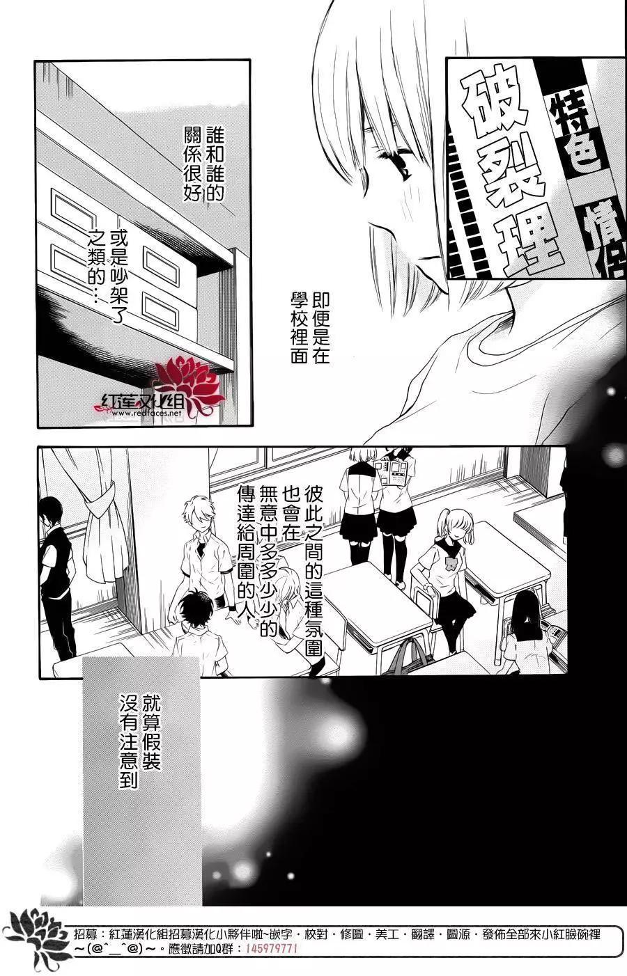 《棉花糖女孩》第37回 第10页