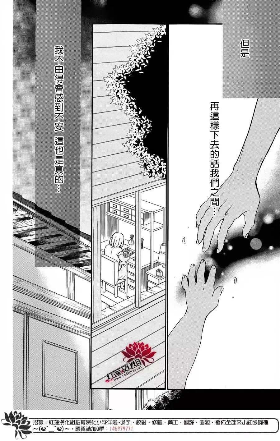 《棉花糖女孩》第37回 第12页
