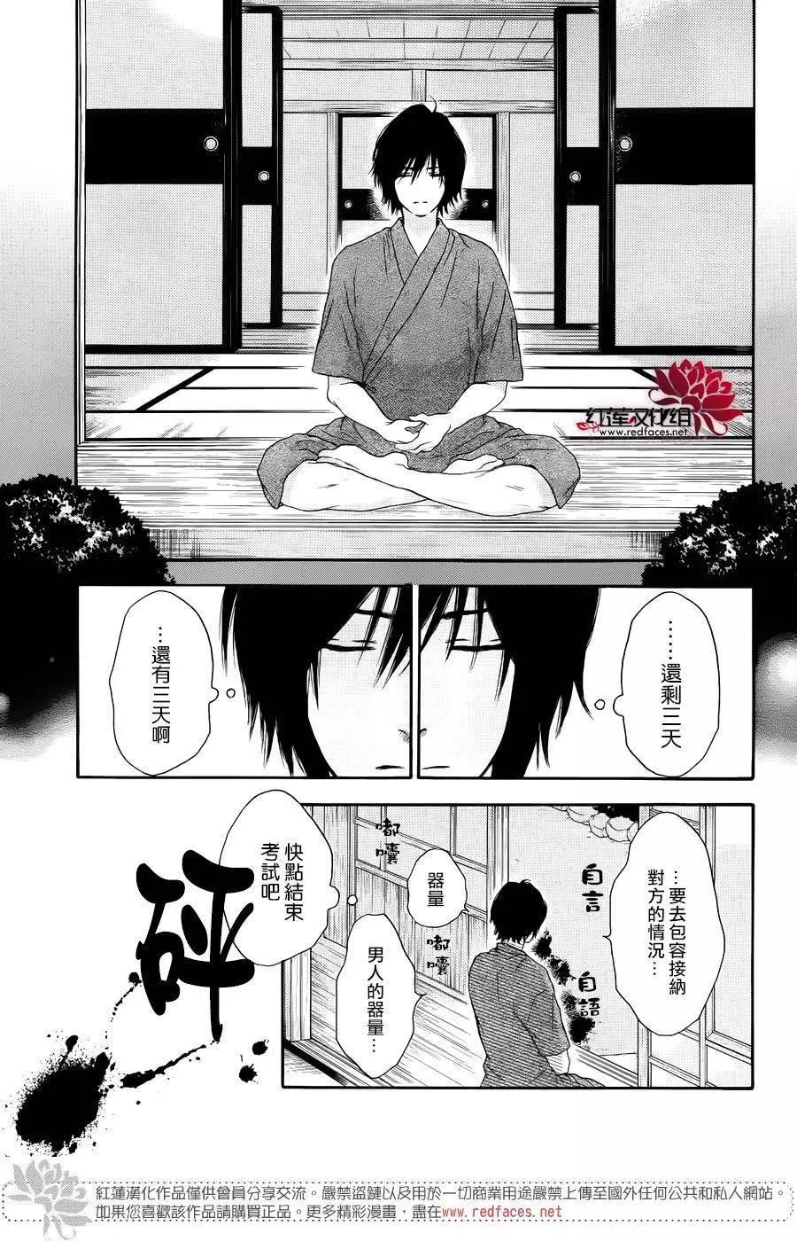 《棉花糖女孩》第37回 第13页