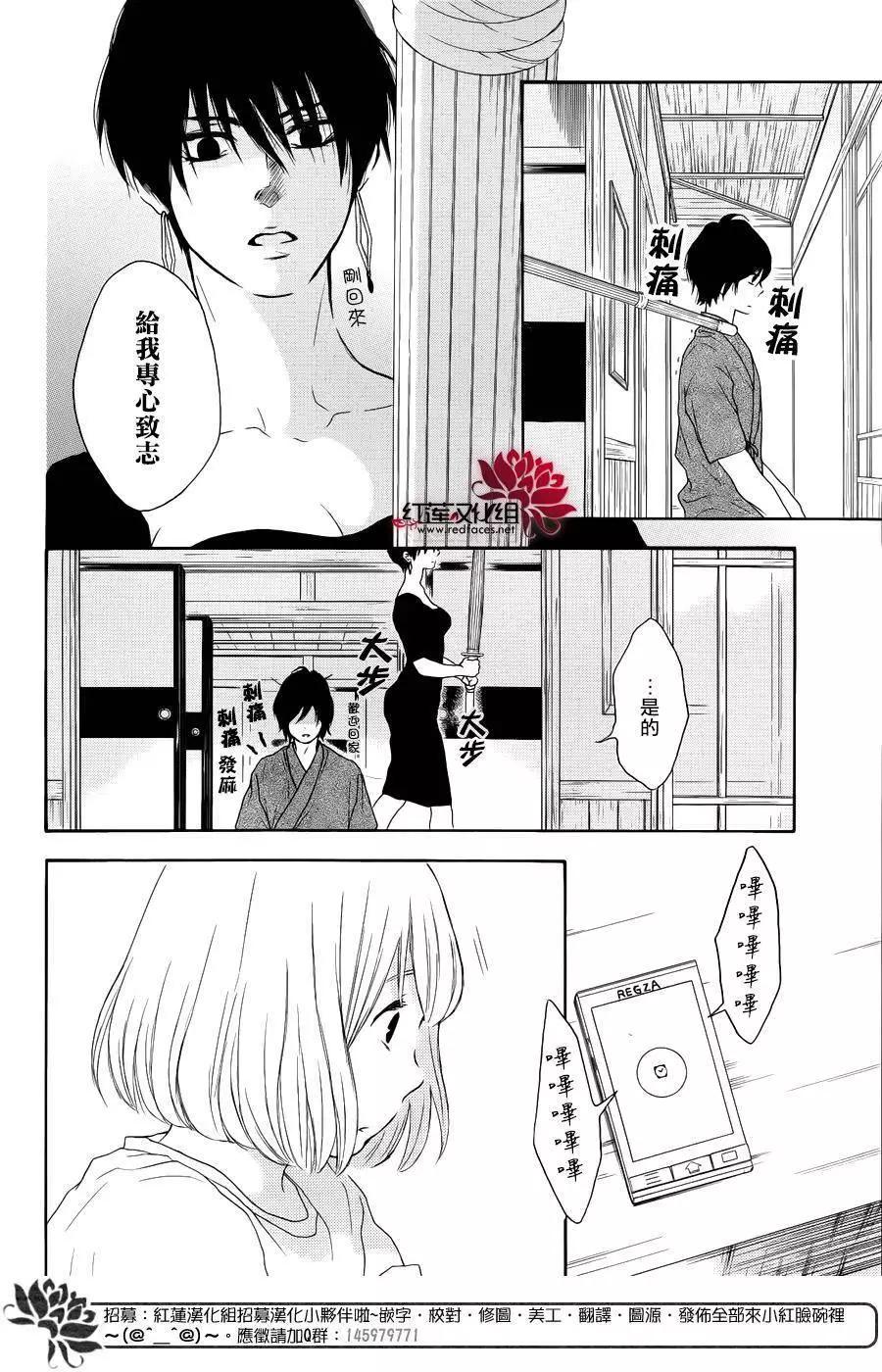 《棉花糖女孩》第37回 第14页