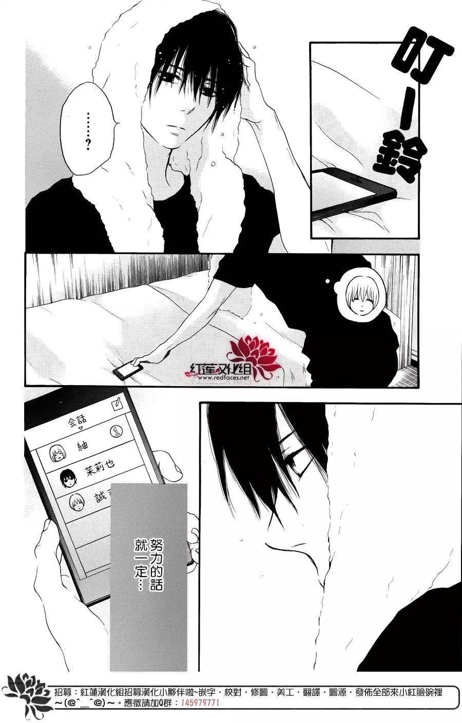 《棉花糖女孩》第37回 第18页